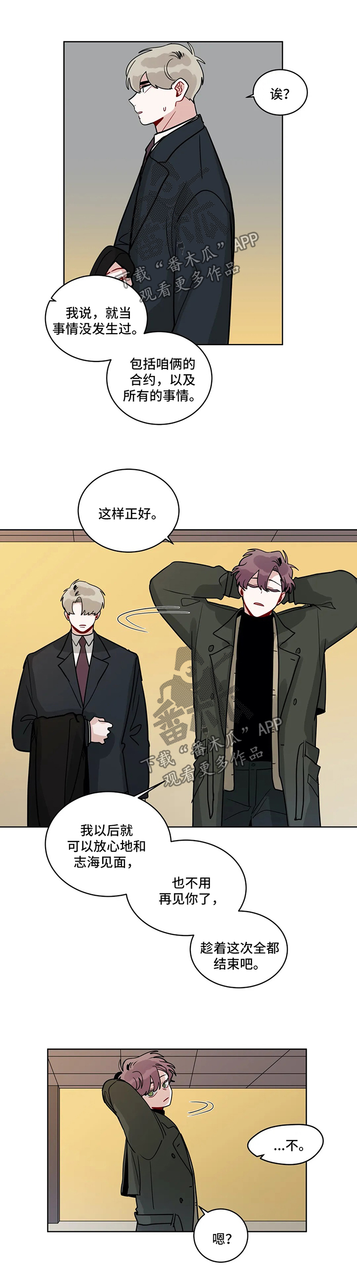 第152章：以后不要再见面了5