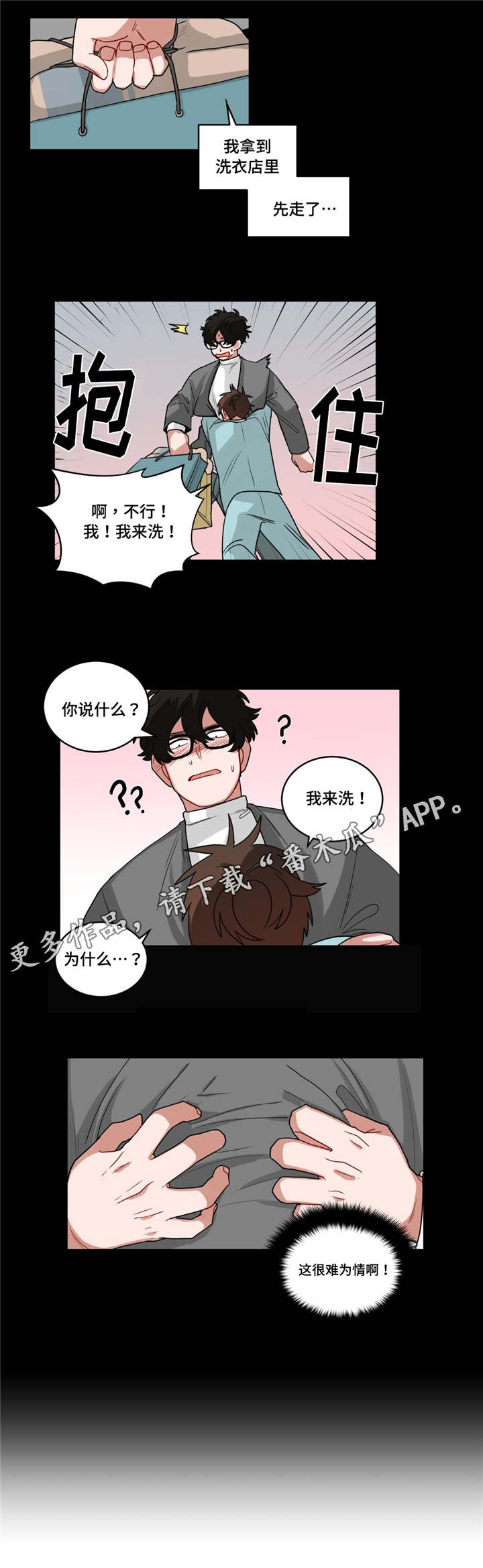 第55章：上次4