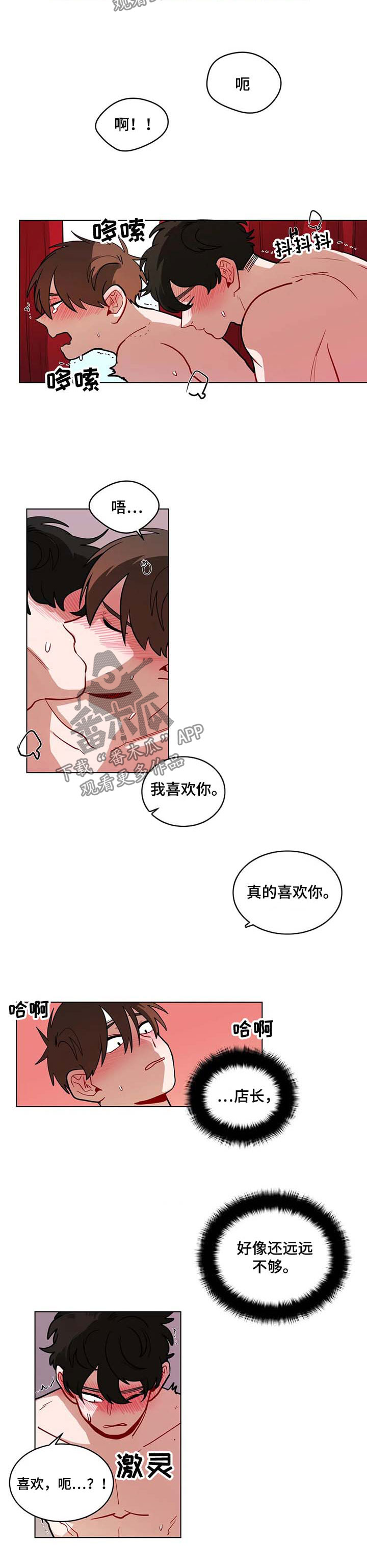 第93章：成为男朋友的第一天3