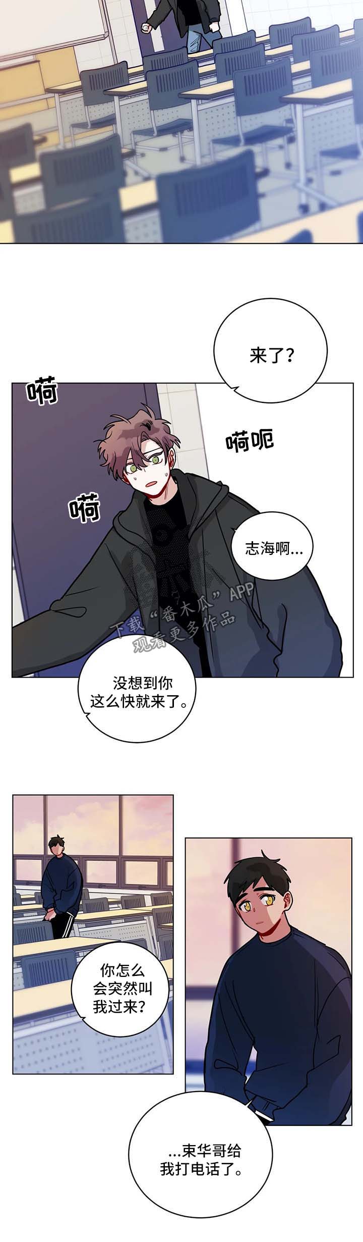 第157章：想要喜欢你1