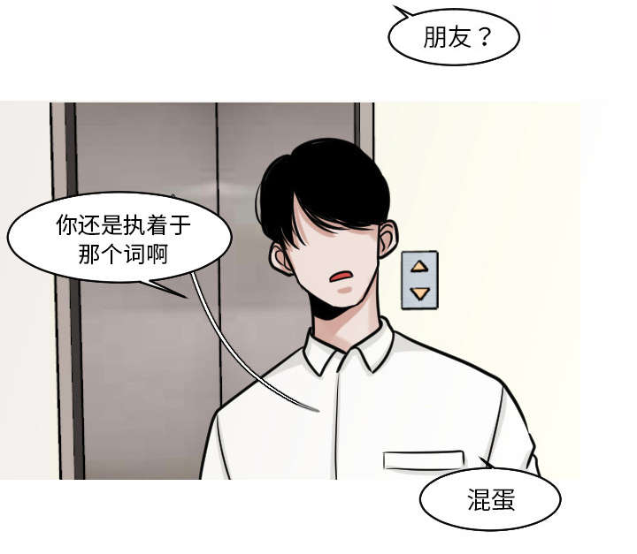 第42章：还想要再打一架吗？14
