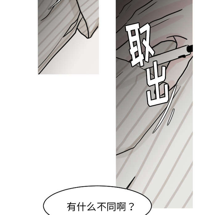 第38章：搬弄是非10