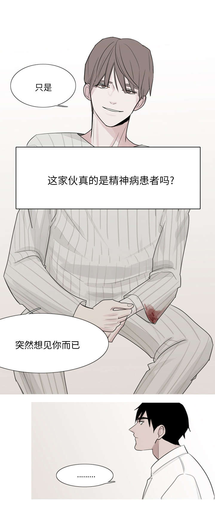 第3章：他很聪明9
