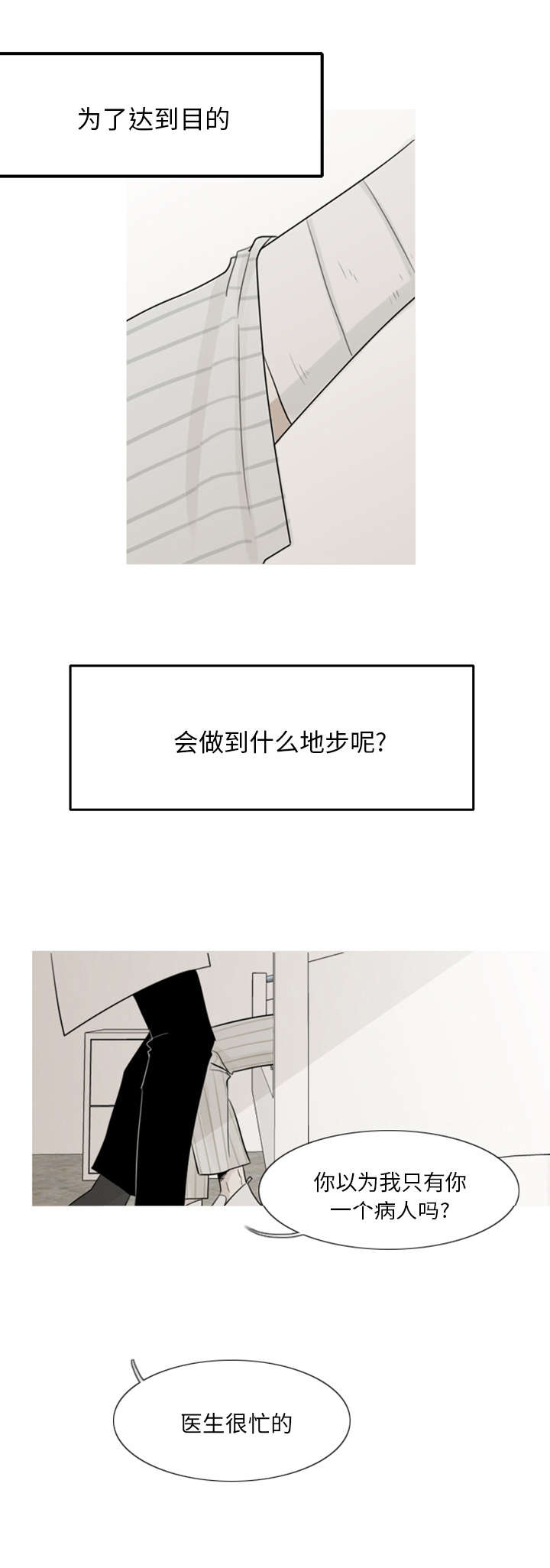 第3章：他很聪明12