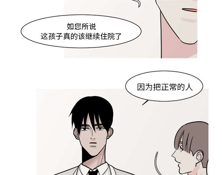 第16章：”不正常“的孩子23