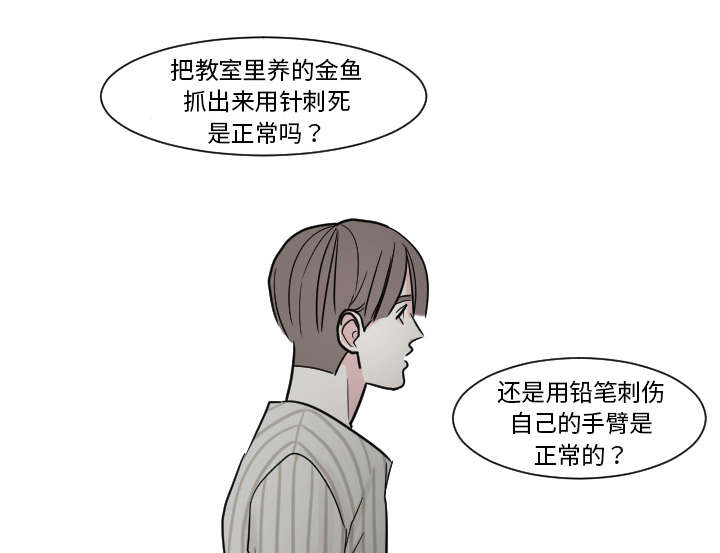 第16章：”不正常“的孩子13