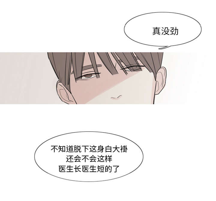 第3章：他很聪明13