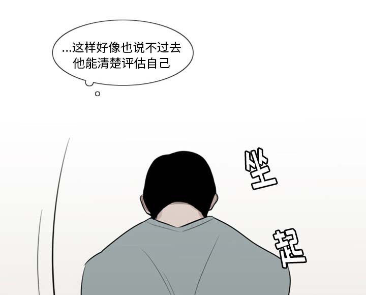 第4章：模范生28