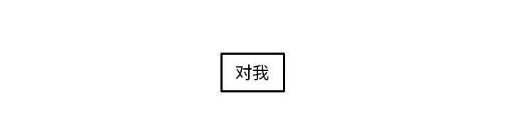 第30章：我是可有可无的0