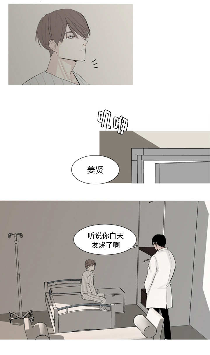 第1章：对姜贤的考察2