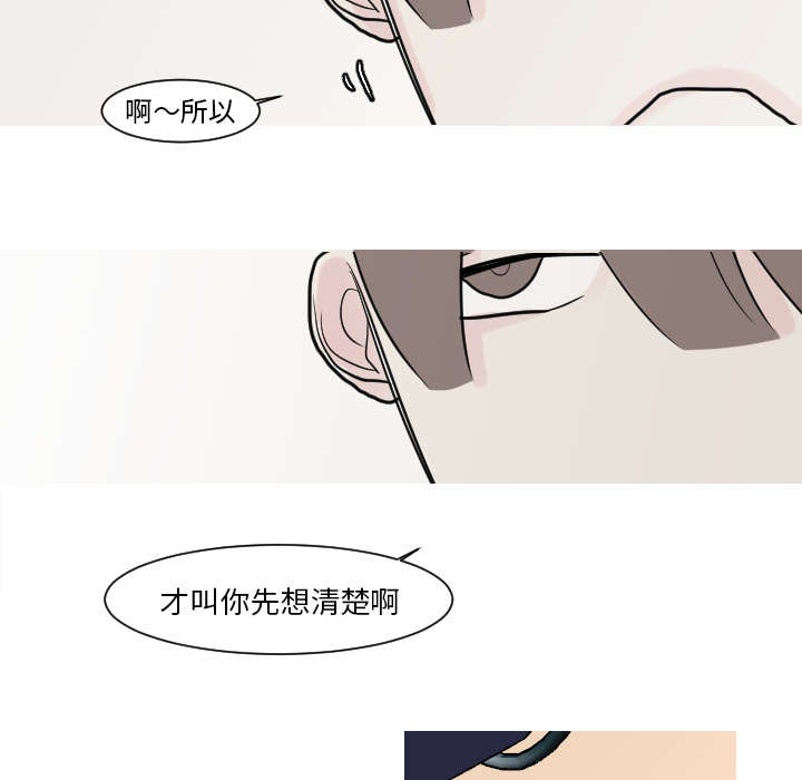 第27章：不顾前后的行动24