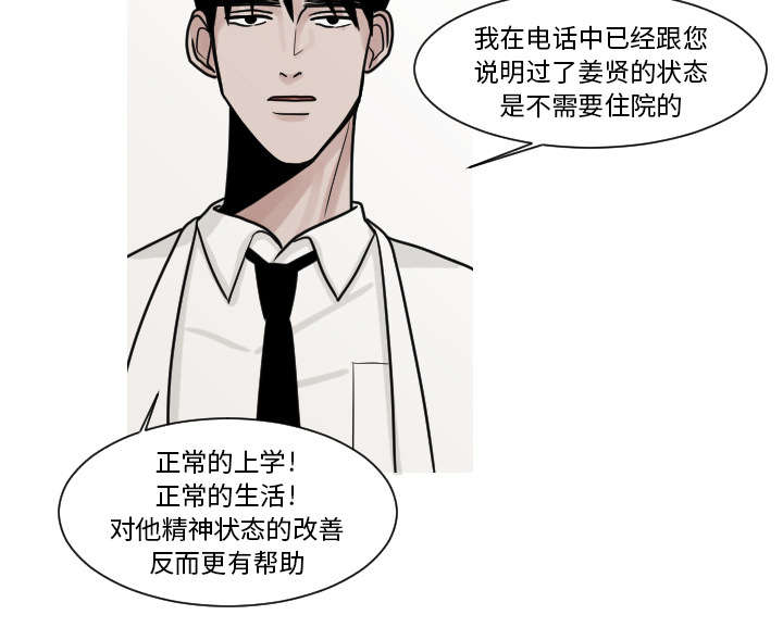 第16章：”不正常“的孩子11