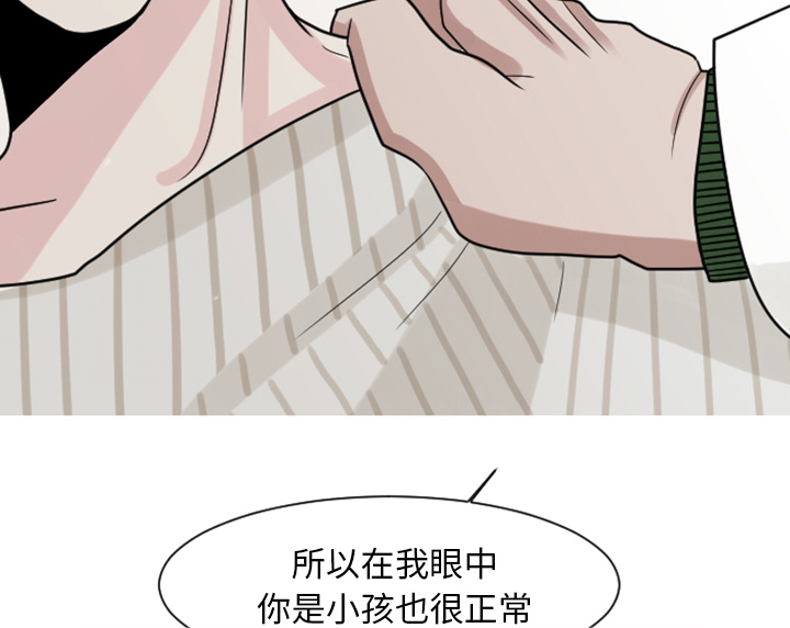 第11章：你对我···21