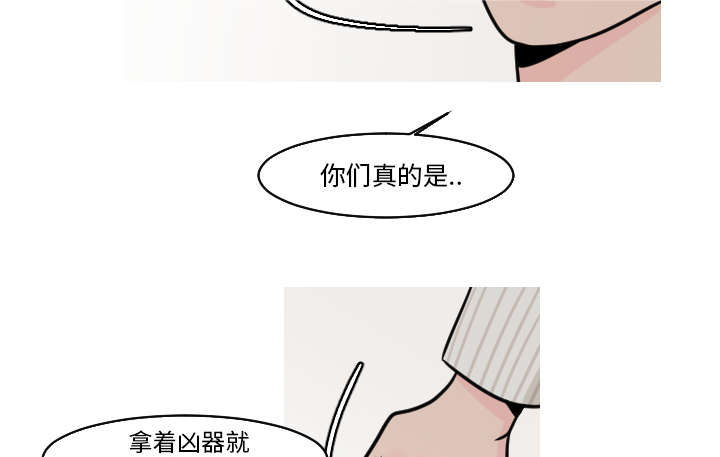 第43章：你也觉得我好欺负吗？8