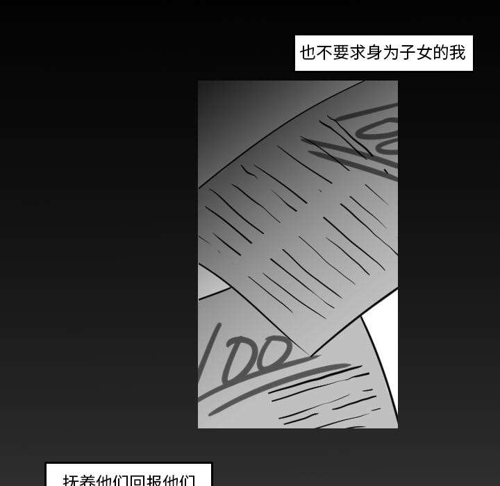 第30章：我是可有可无的10