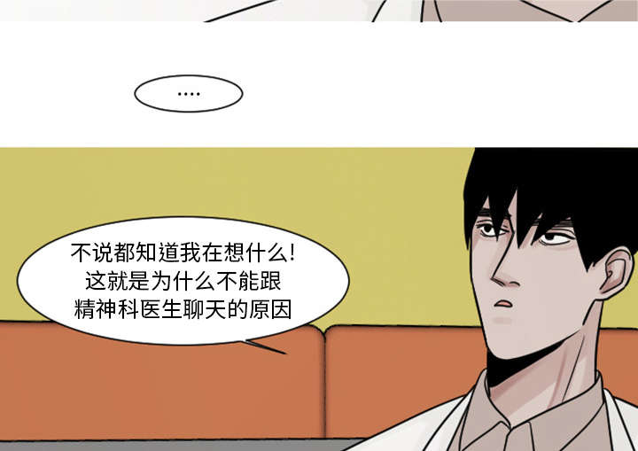 第8章：可以陪我聊天吗？2