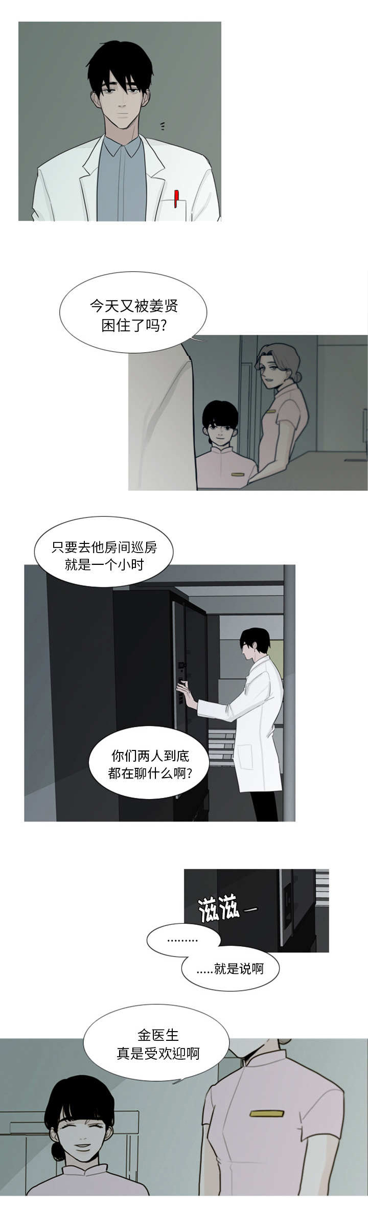 第1章：对姜贤的考察12