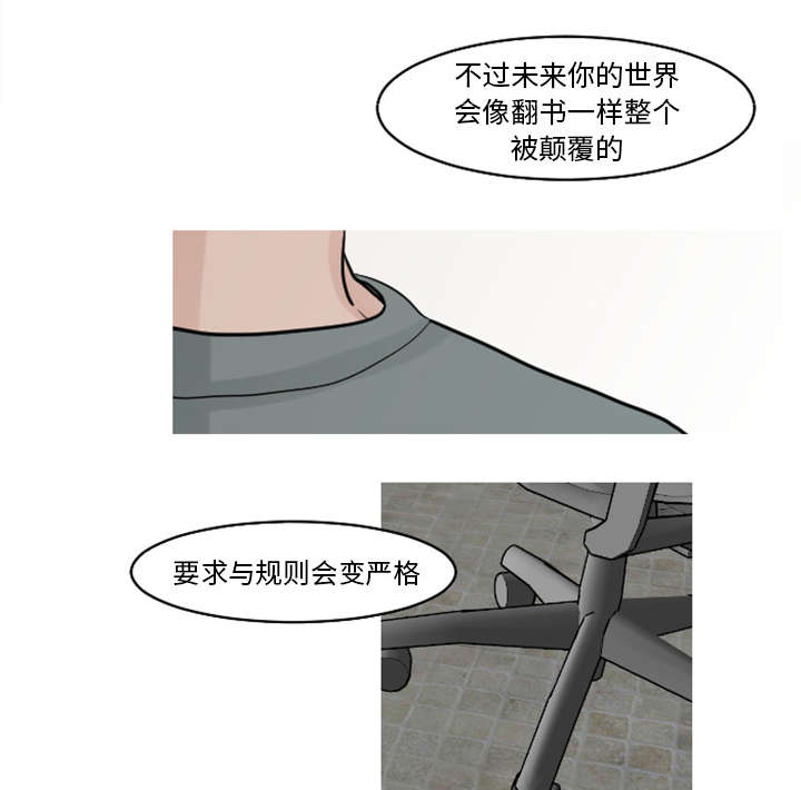 第33章：你需要的不是治疗6