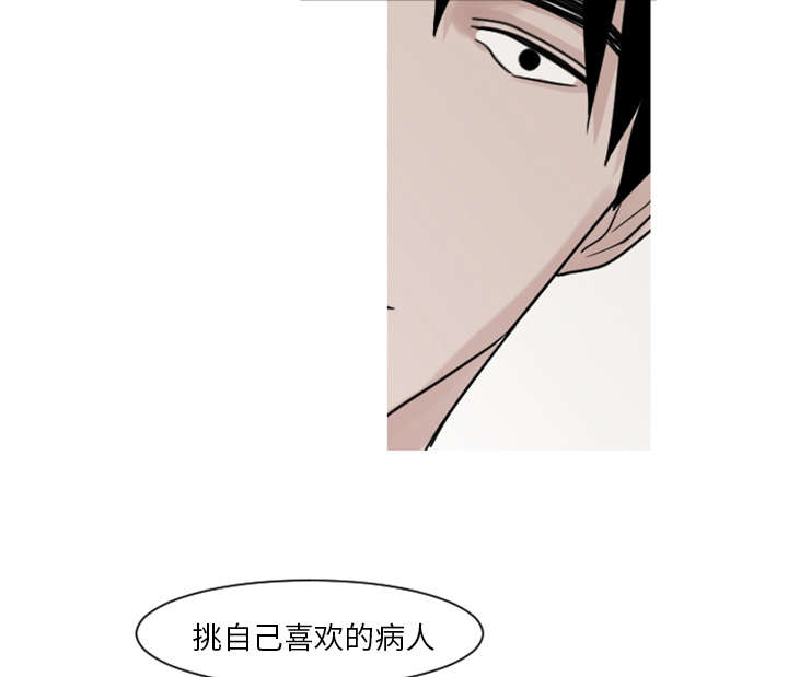 第10章：医生你可以这样对我吗？22