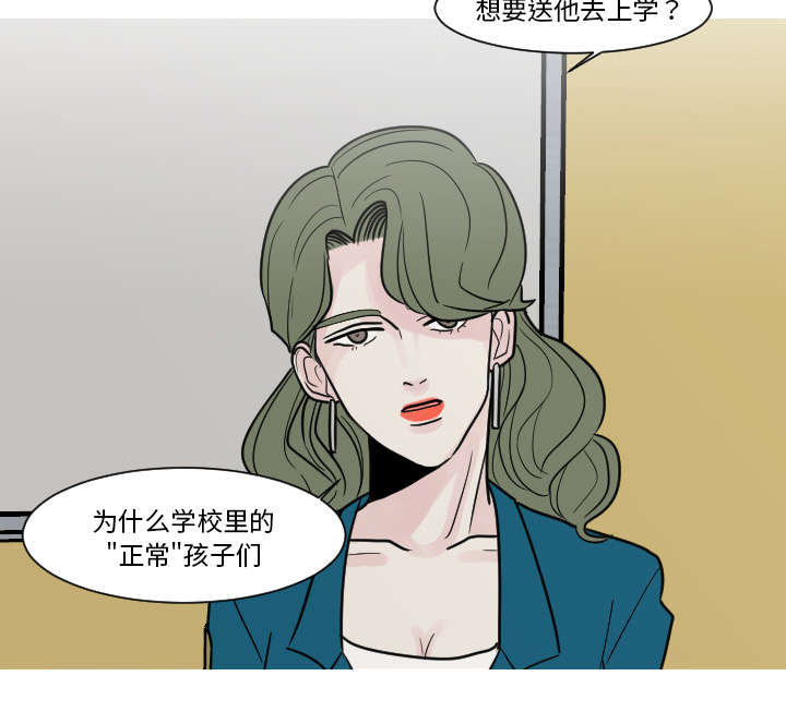 第16章：”不正常“的孩子16