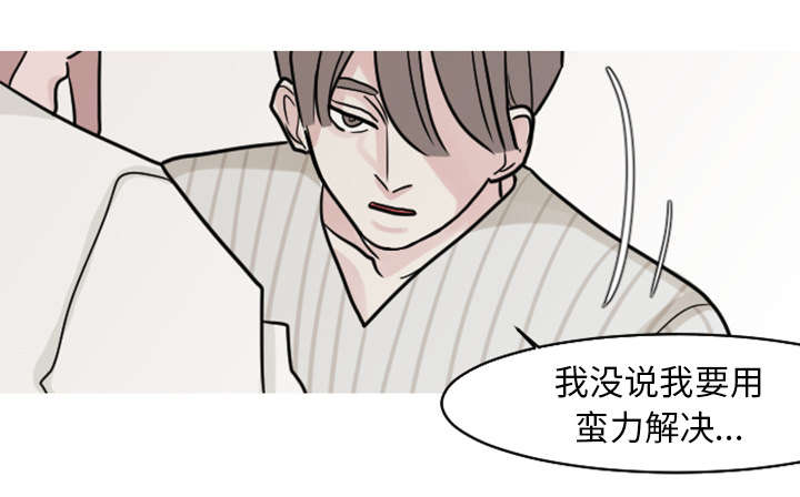 第38章：搬弄是非30