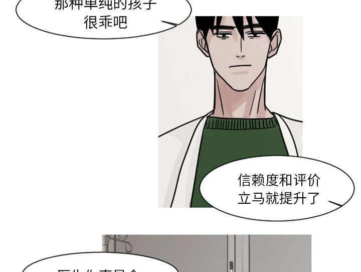 第10章：医生你可以这样对我吗？24