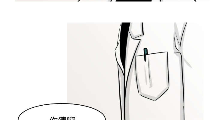 第40章：我从来没把你当精神病人看待12