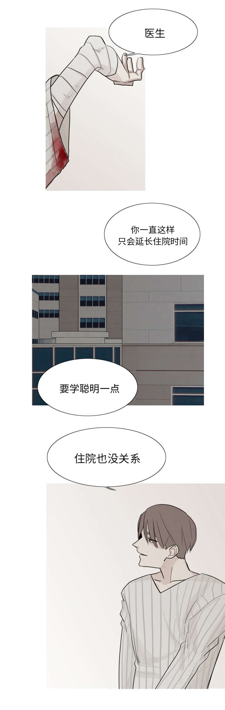 第3章：他很聪明5