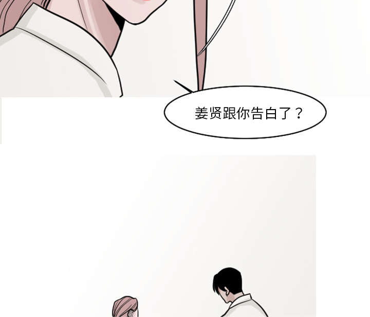第34章：姜贤跟你告白了？6