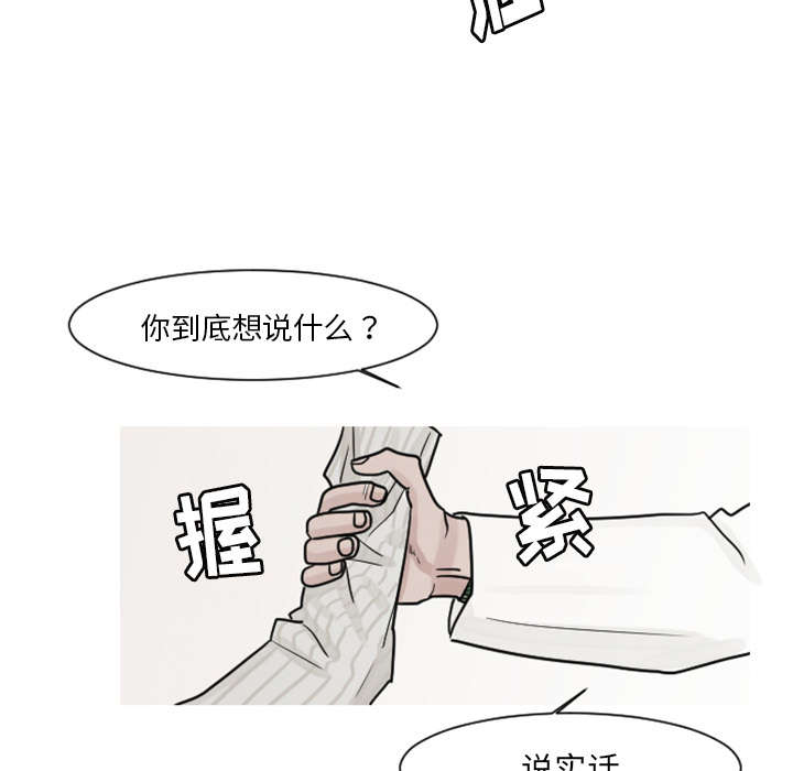 第10章：医生你可以这样对我吗？27