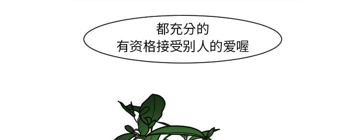第26章：接受别人的爱10