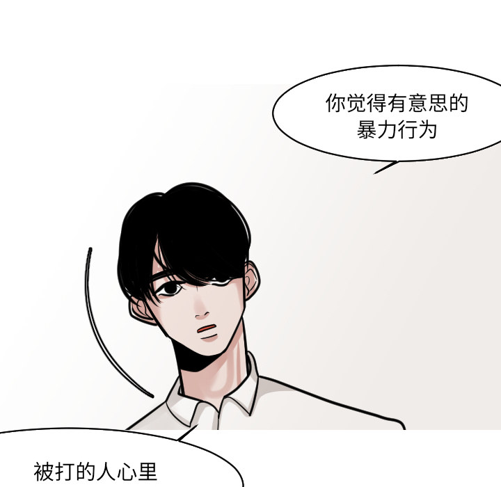 第44章：吓到啦9