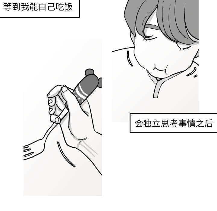 第30章：我是可有可无的4