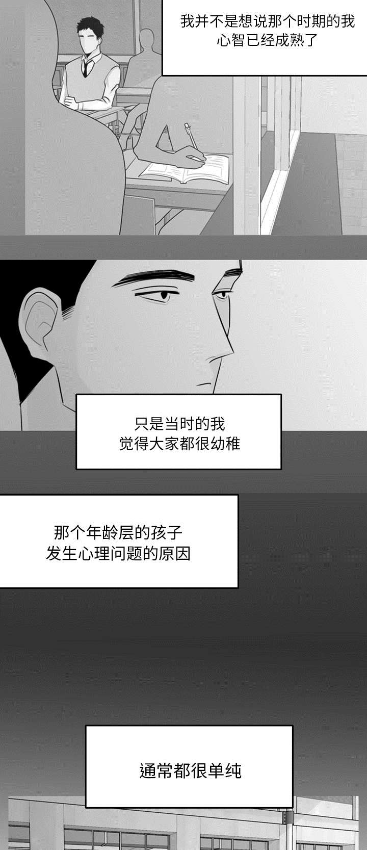 第4章：模范生10