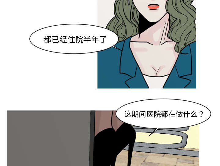 第16章：”不正常“的孩子3