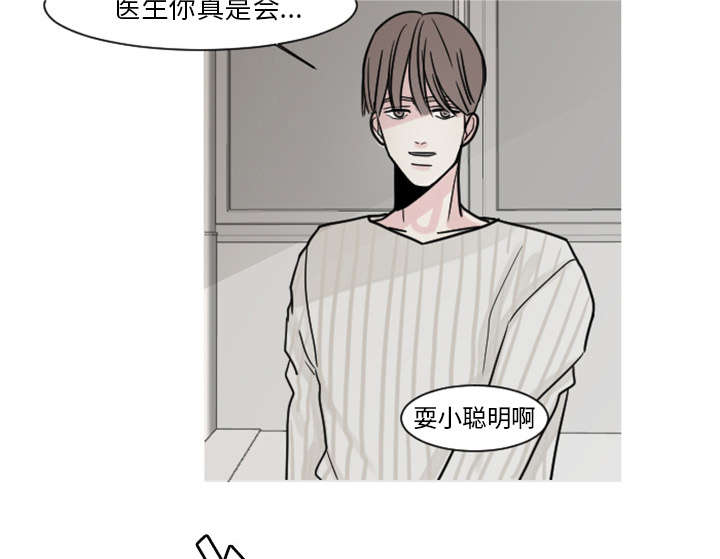 第10章：医生你可以这样对我吗？25