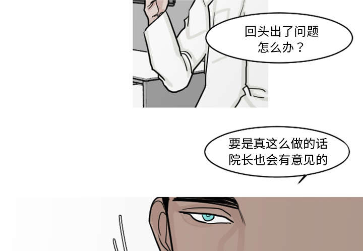 第35章：这孩子也希望这么做16