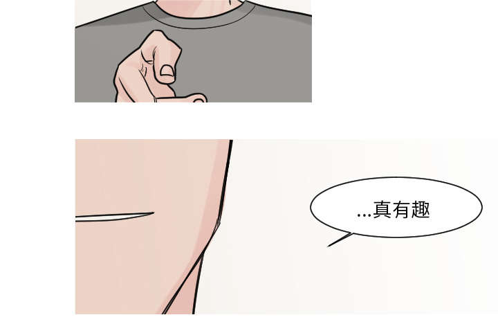 第18章：真有趣19