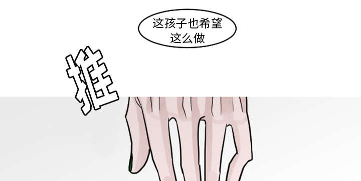 第35章：这孩子也希望这么做27