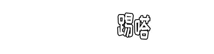 第8章：可以陪我聊天吗？7