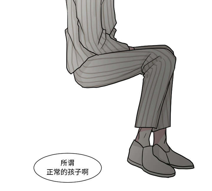 第16章：”不正常“的孩子14