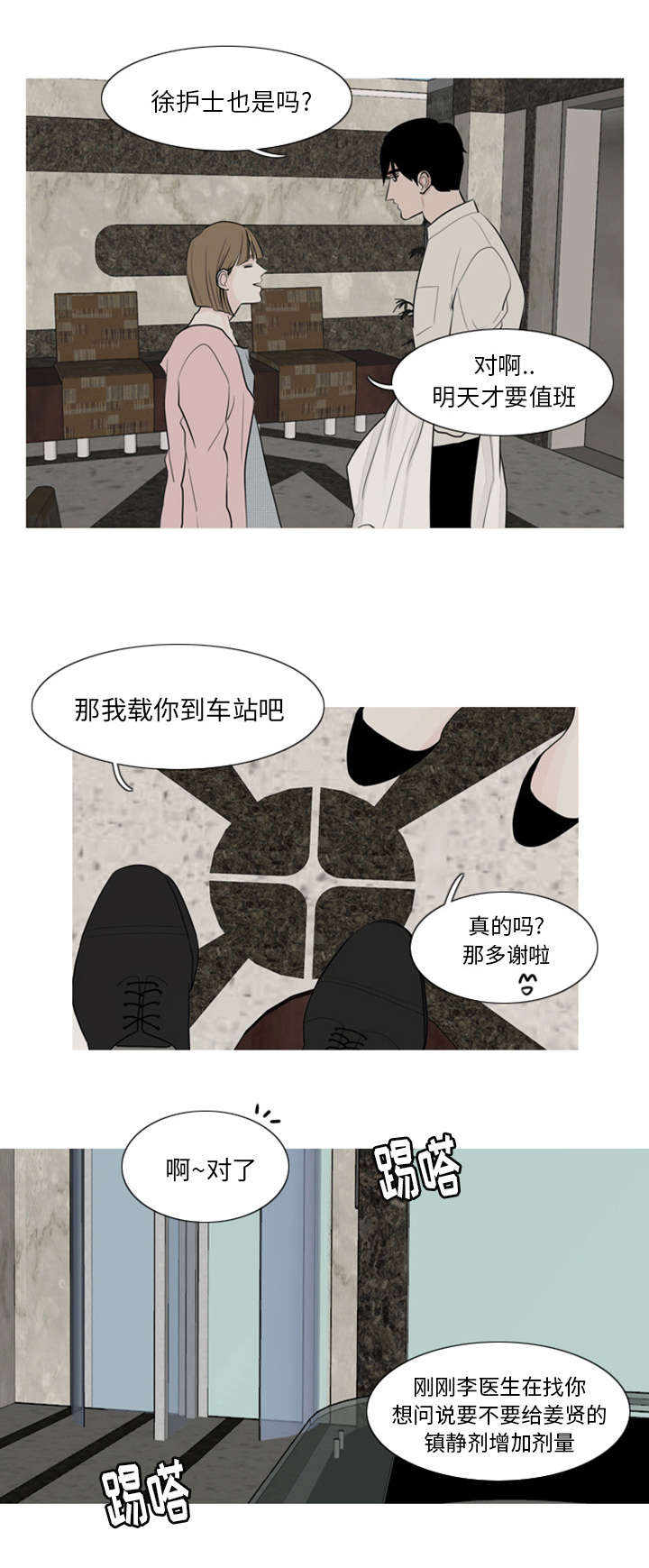 第4章：模范生5
