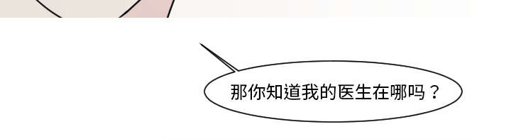 第23章：你知道我的医生在哪里吗？41