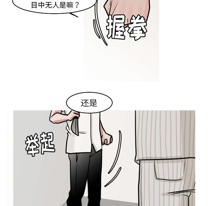第43章：你也觉得我好欺负吗？9