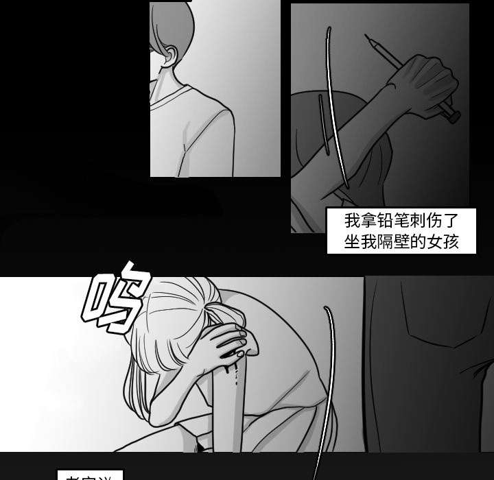 第30章：我是可有可无的21
