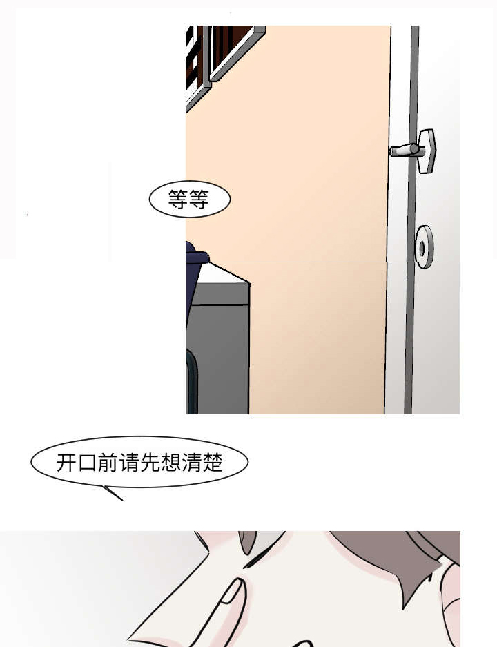 第27章：不顾前后的行动11