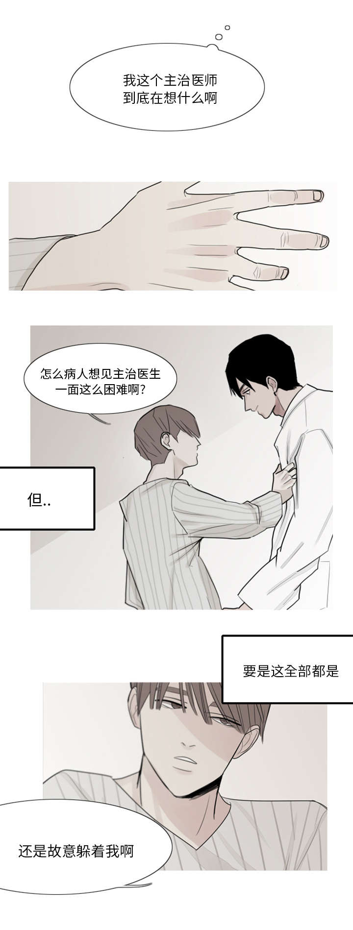 第3章：他很聪明10