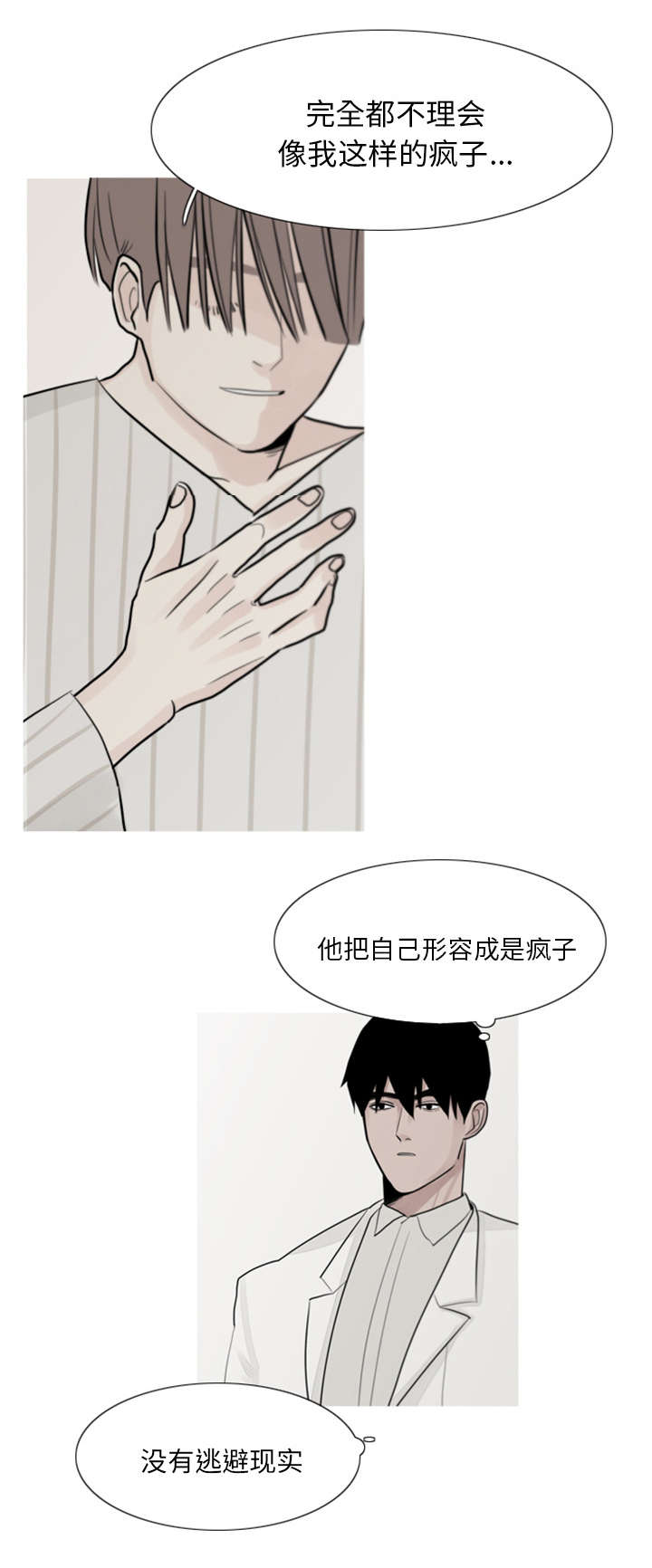 第4章：模范生2
