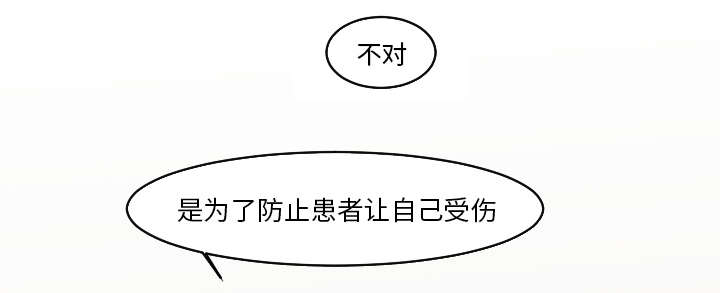 第40章：我从来没把你当精神病人看待15