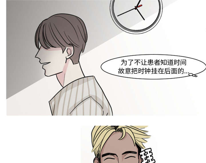 第12章：医生，时间到了29